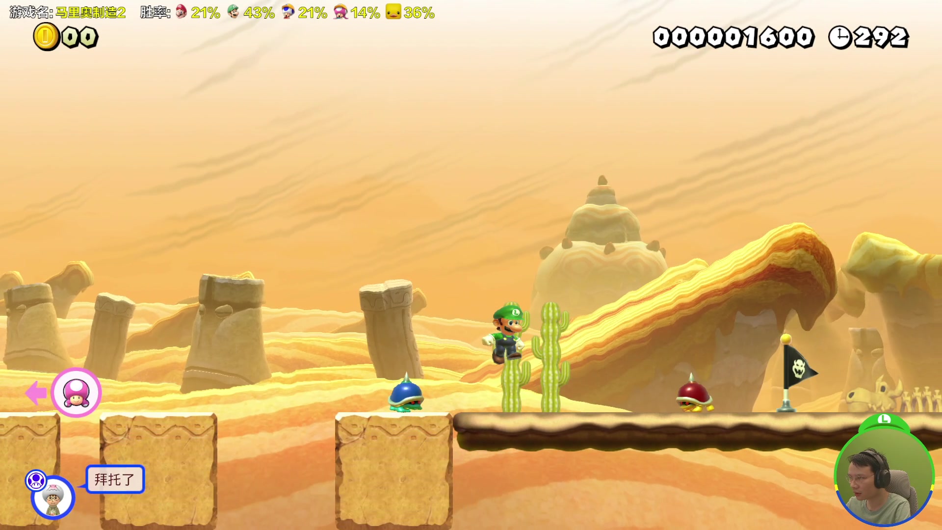 【2023-12-12 16点场】超级小桀：我可能玩了假的马里奥