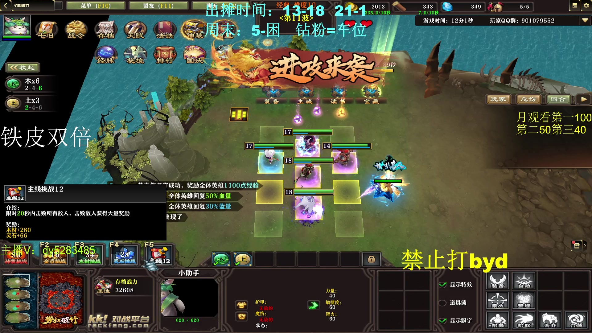 【2023-12-12 00点场】byd小阿超：《代币》大乱斗byd手!电一有车位~~