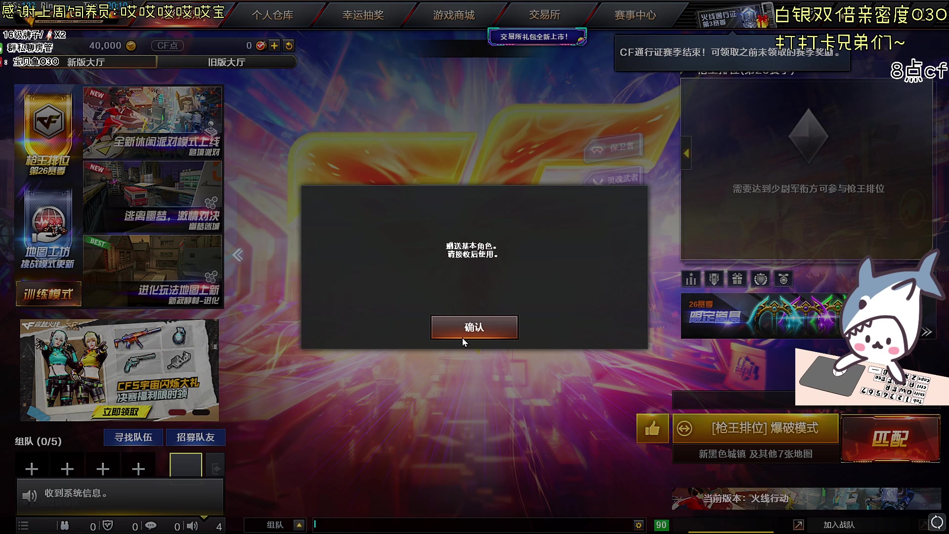 【2023-12-12 19点场】宝贝鱼O3O：宝贝鱼：今天白银白银白银双倍！