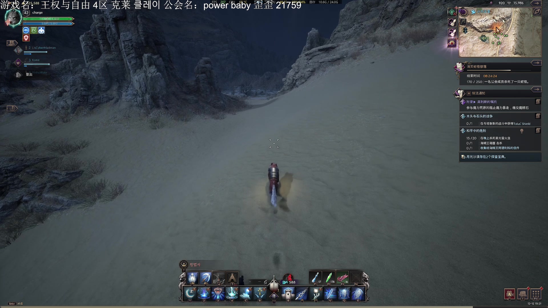 【2023-12-12 15点场】主播杰克曼：目前职业 剑奶