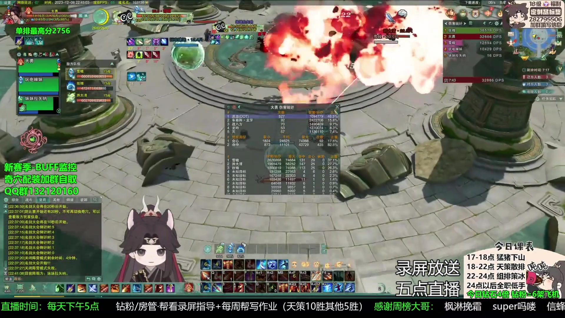 【2023-12-12 05点场】慕堇丶：最新策冰药录屏