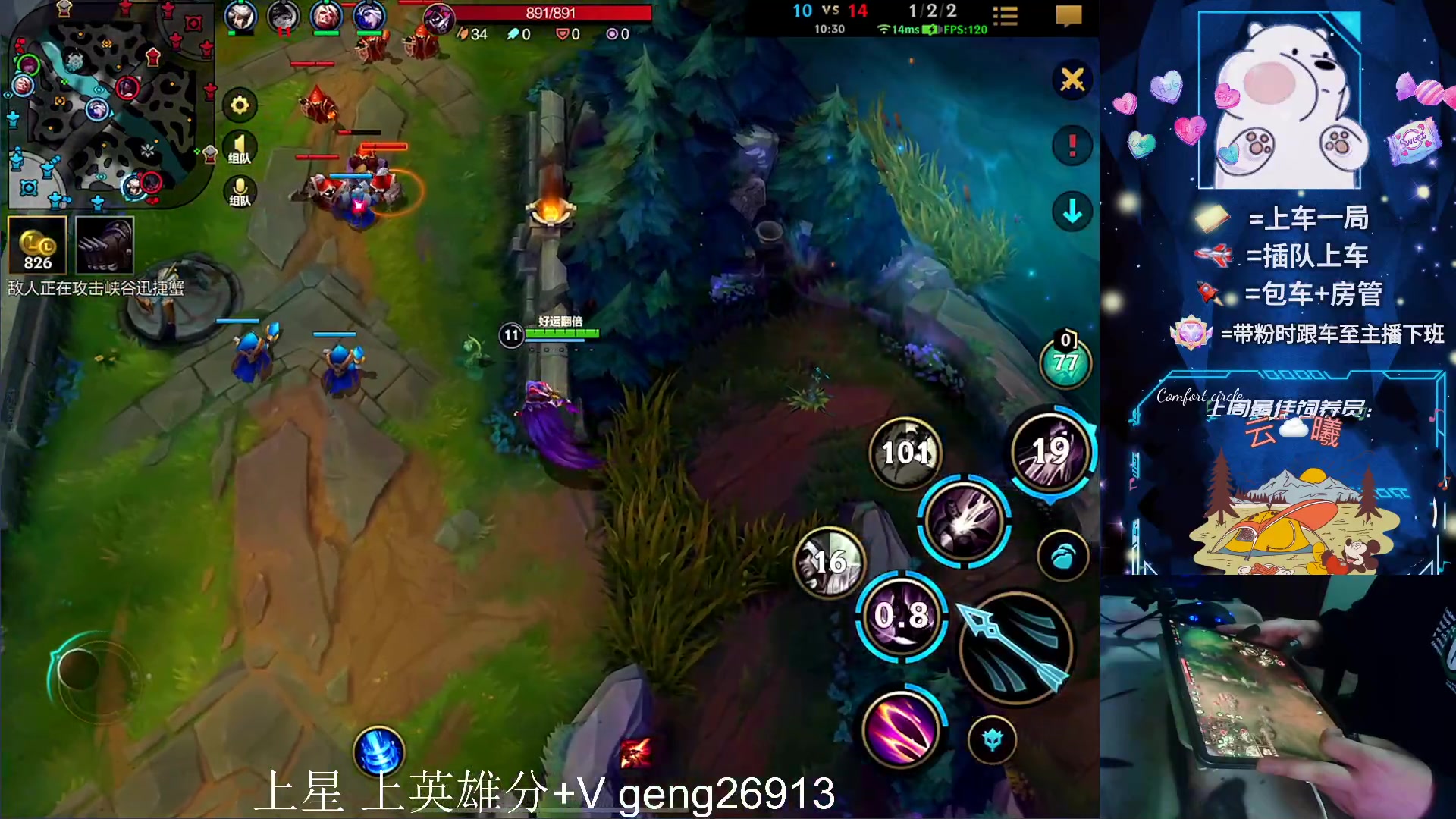 【2023-12-12 16点场】耿枫QUQ：可帮打 火热带粉~