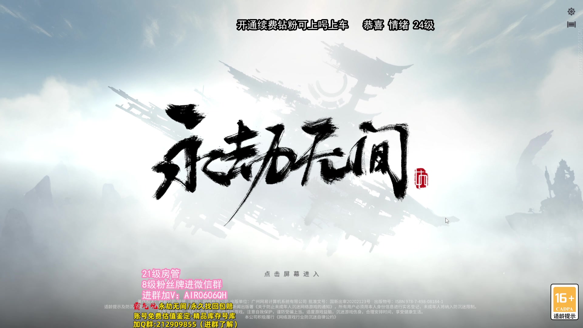 【2023-12-11 23点场】在下黄复来：【黄复来】首届劫杯单排总冠军！