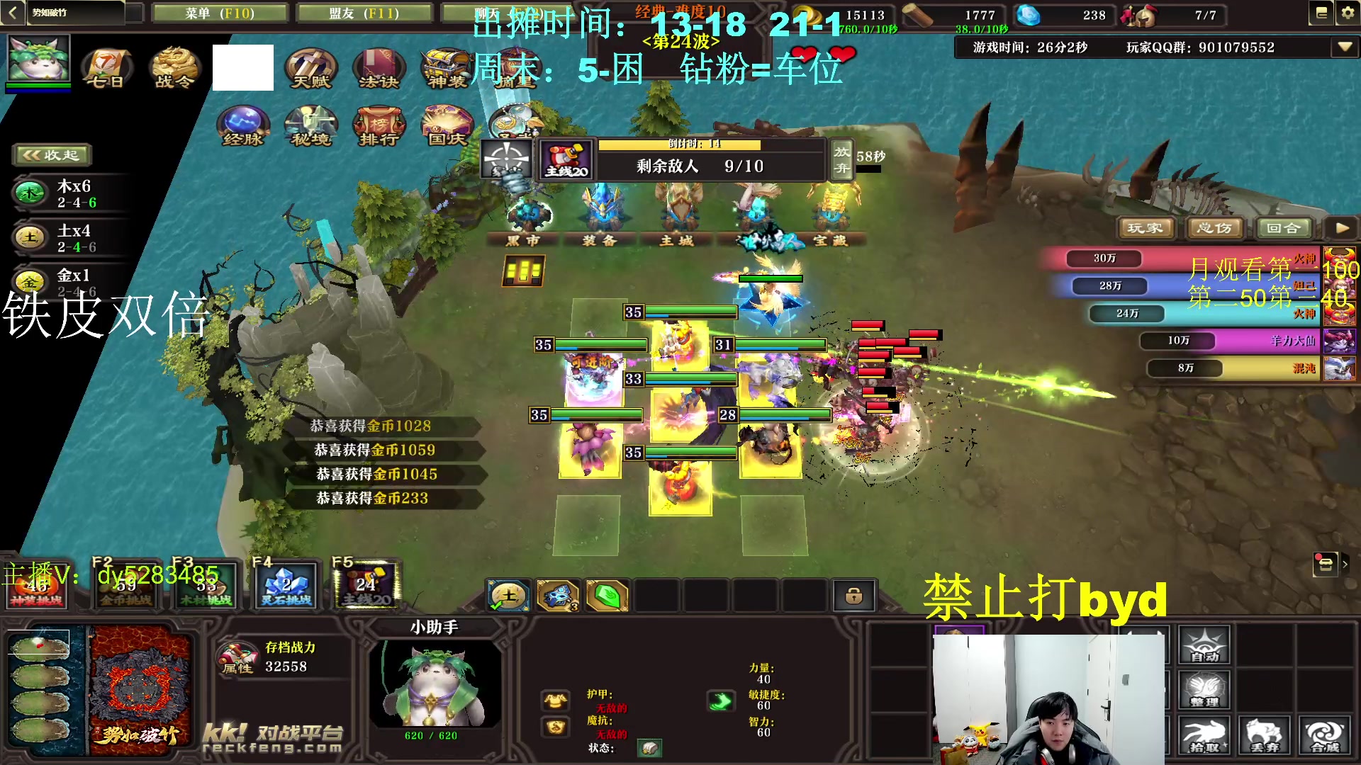 【2023-12-11 02点场】byd小阿超：《代币》大乱斗byd手!电一有车位~~