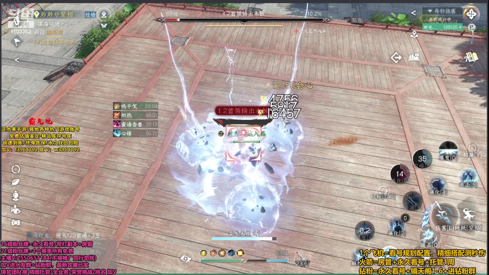 【2023-12-12 03点场】zz喷火龙：全职镜天阁/看号提伤/副本指挥/论武秘境