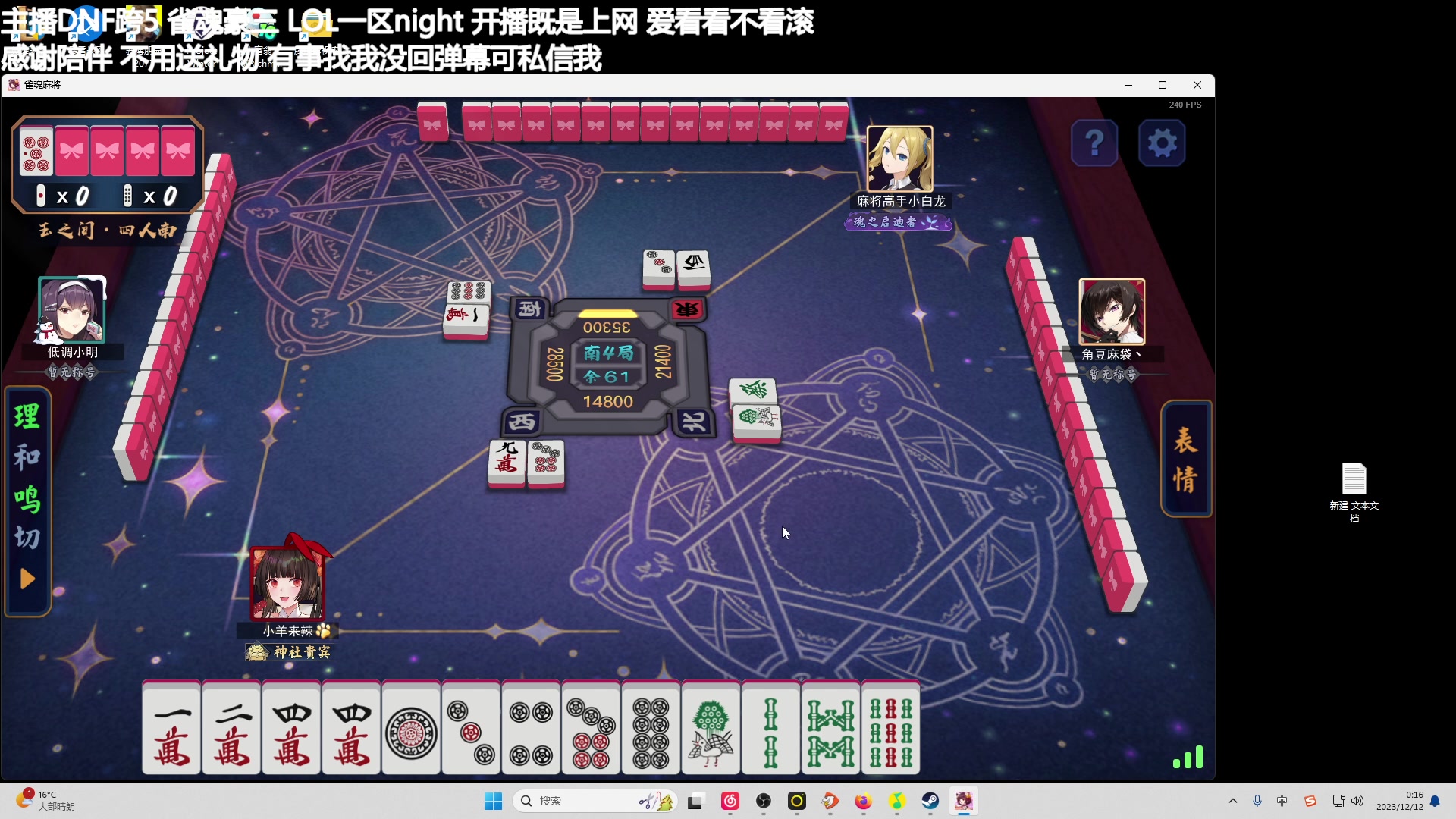 【2023-12-11 23点场】小蝌蚪羊月：小羊上网日记
