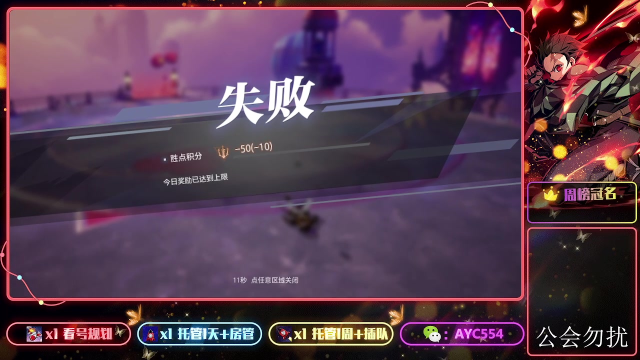 【2023-12-11 23点场】安逸城GG：【晶核】 魔导与机械共奏
