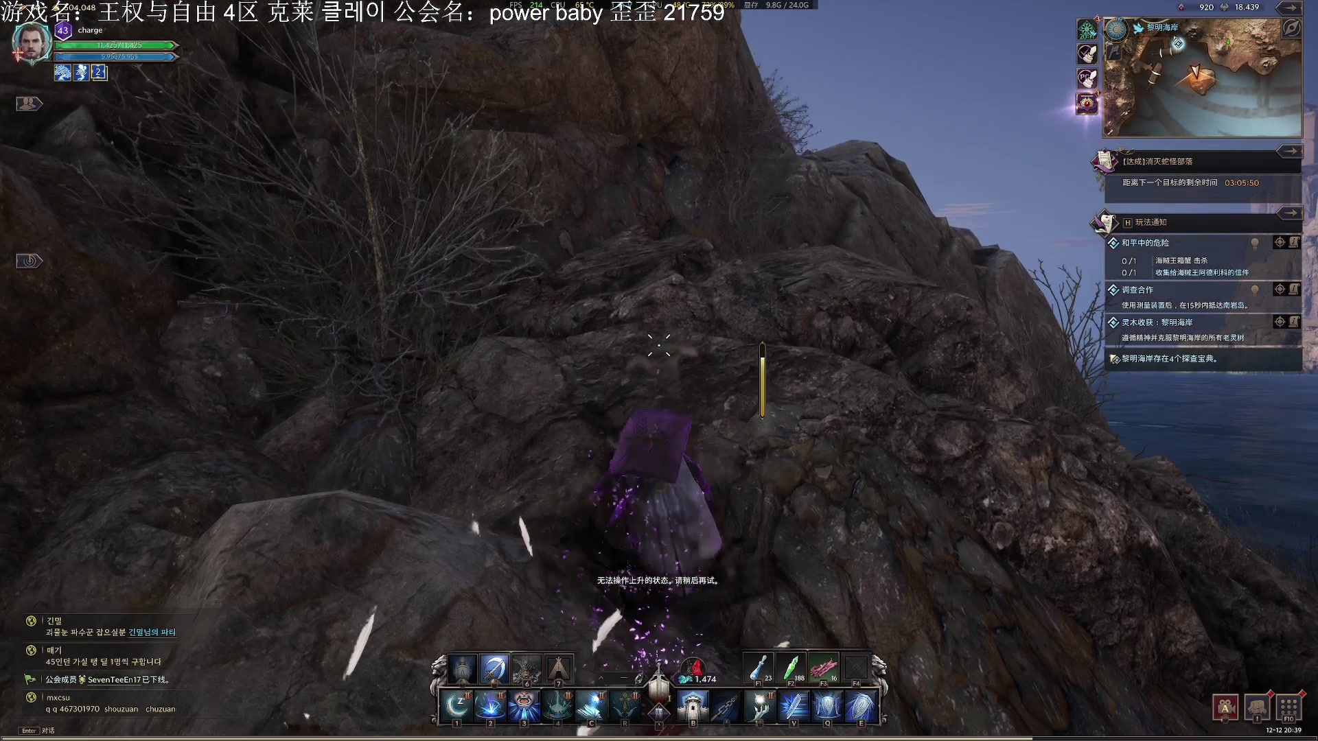 【2023-12-12 20点场】主播杰克曼：目前职业 剑奶