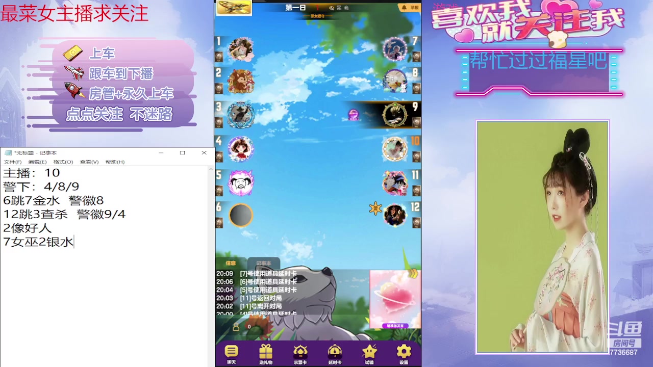 【2023-12-12 19点场】停留在雨中Cium：#天天狼人#来了哦