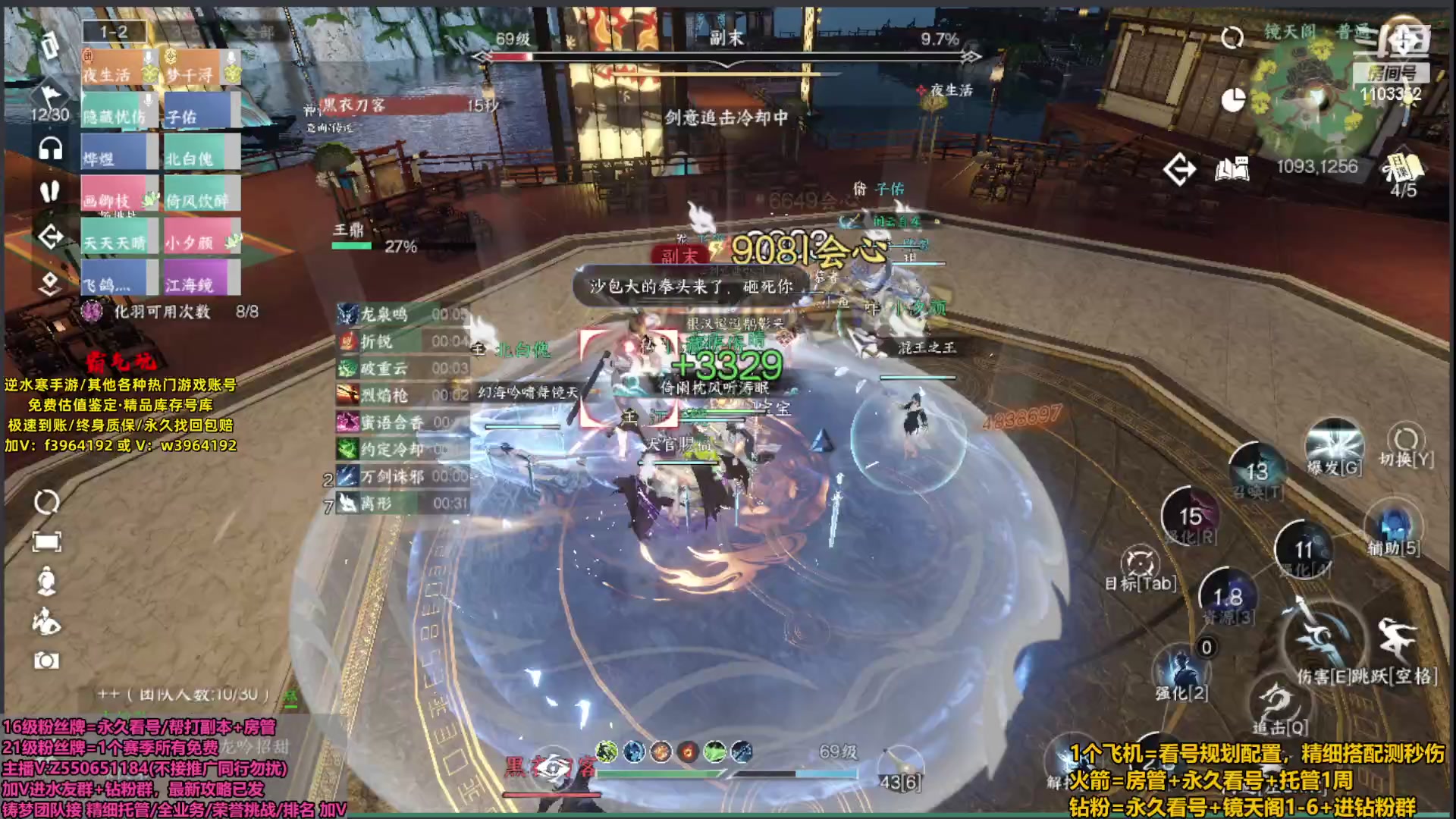 【2023-12-11 23点场】zz喷火龙：全职镜天阁/看号提伤/副本指挥/论武秘境