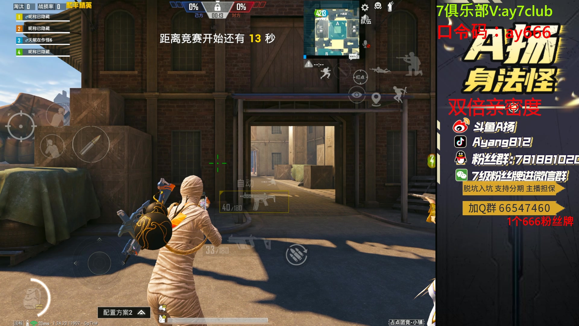 【2023-12-12 18点场】A扬丷：子龙康复训练！！