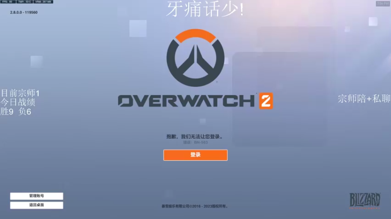【2023-12-06 19点场】乌鸦LK：新赛季冲前十啦牙疼牙疼牙疼