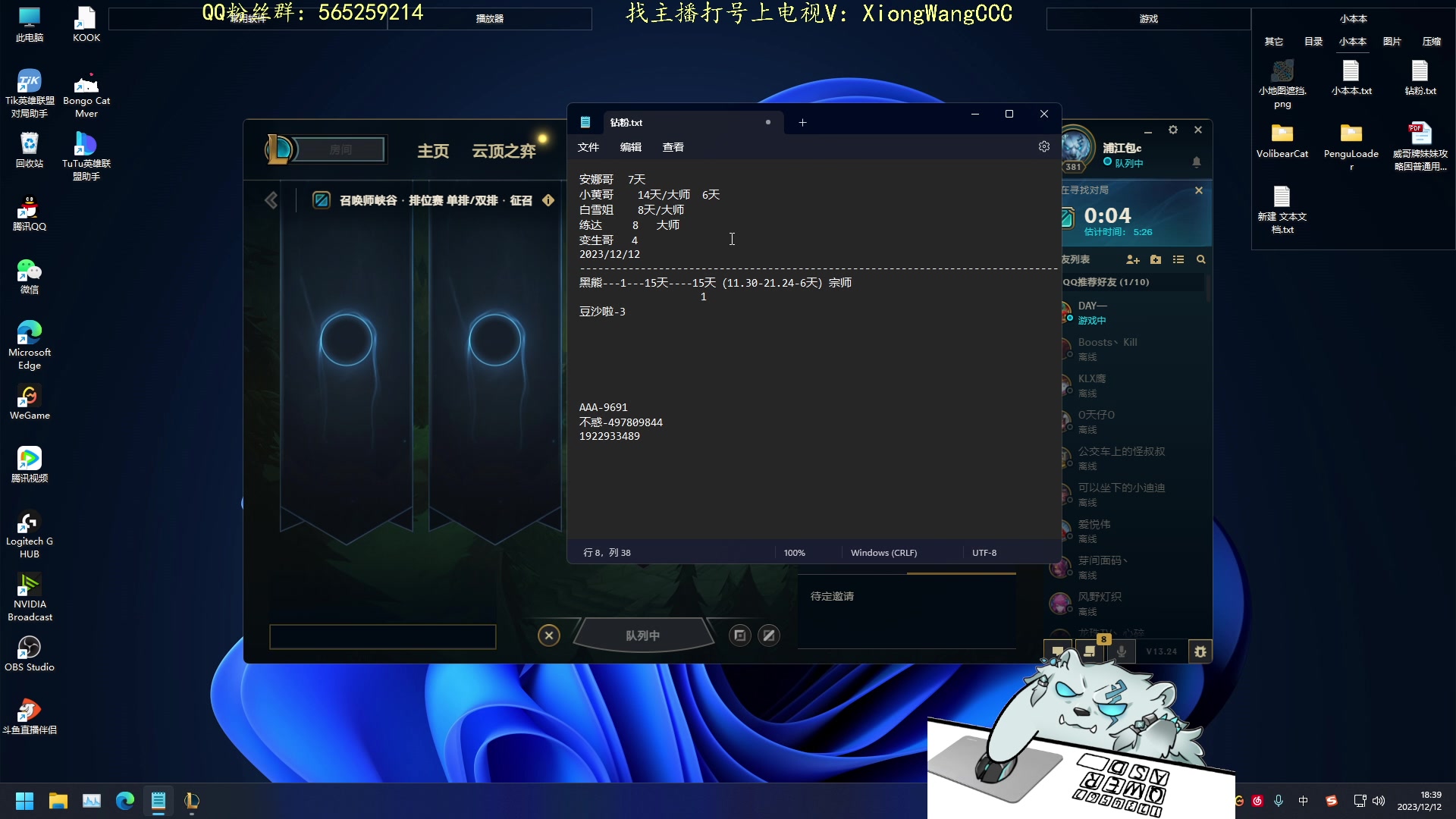 【2023-12-12 18点场】熊王c：熊c：一天不越塔浑身不舒服