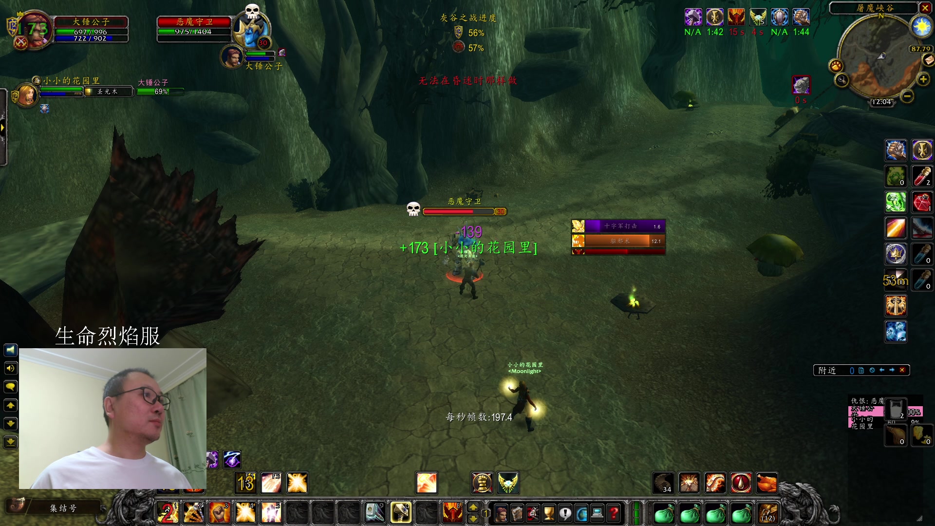 【2023-12-12 11点场】英雄吕布：魔兽世界 探索服 生命烈焰 服