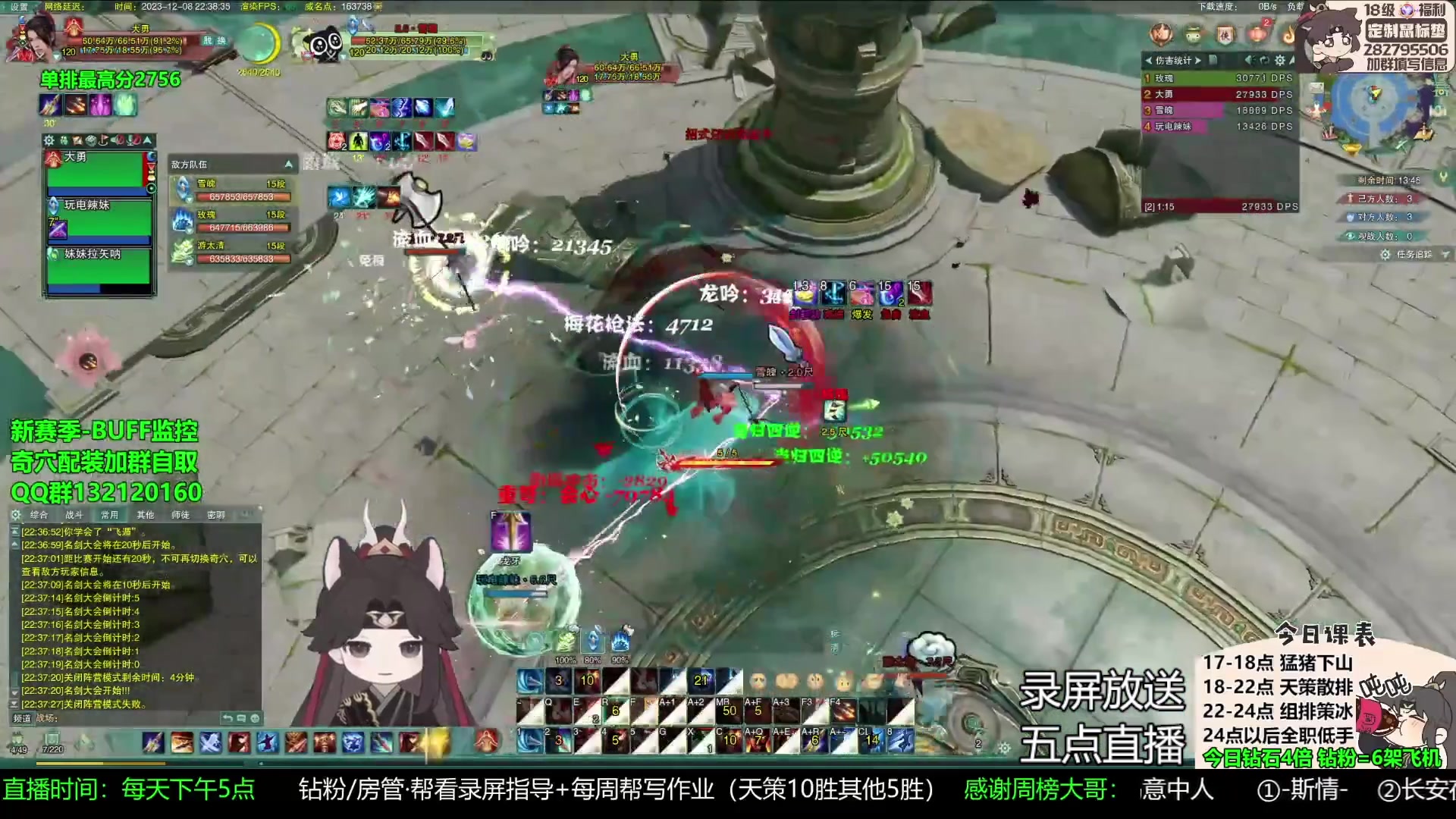 【2023-12-12 13点场】慕堇丶：最新策冰药录屏