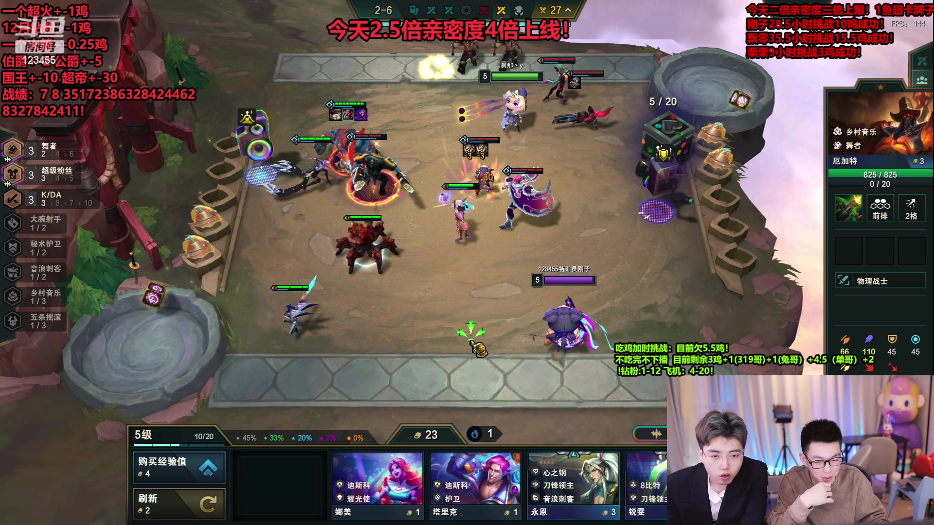 【2023-12-12 14点场】南波儿大魔王丶：云顶王者局吃鸡加时挑战赛！