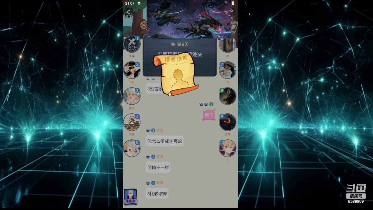 【2023-12-12 21点场】l凌言：万场狼狼主播