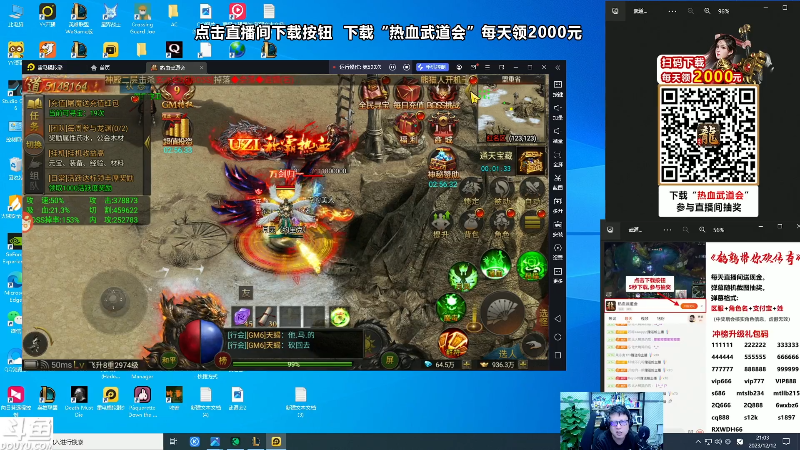 【英雄联盟】东北大鹌鹑的精彩时刻 20231212 21点场