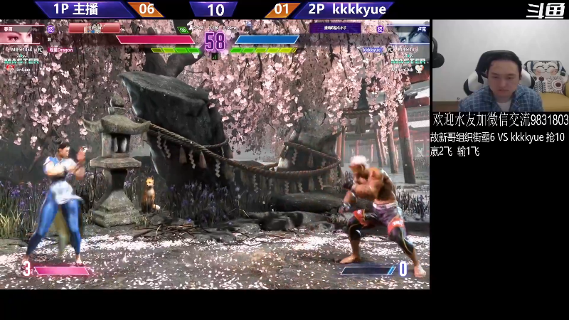 【格斗游戏】武汉程龙的精彩时刻 20231212 02点场