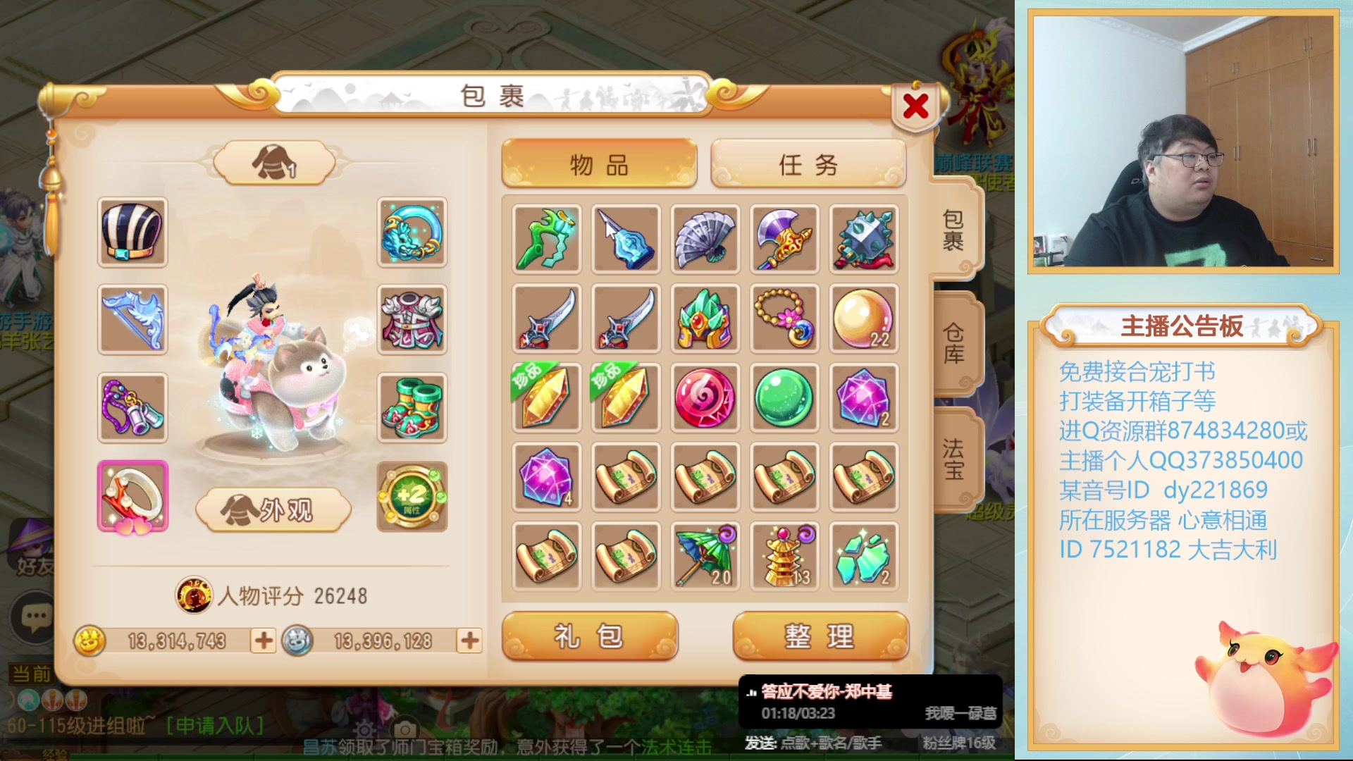 【2023-12-12 15点场】小儿郎丶丶：梦幻西游手游~221869