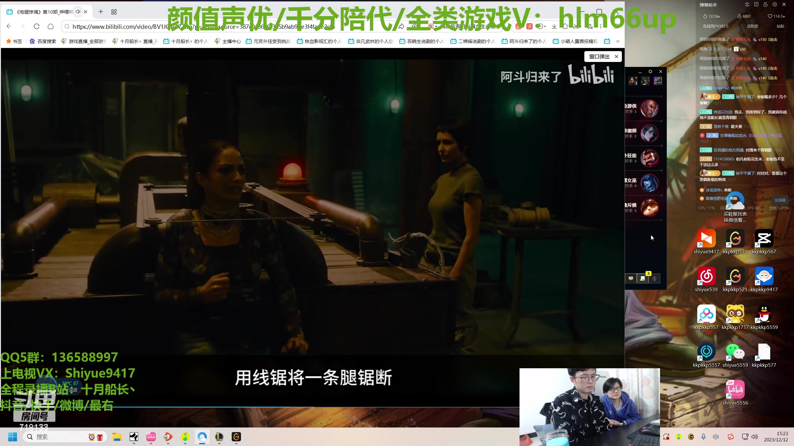 【2023-12-12 15点场】十月船长丶：油头家里有事，13号不直播