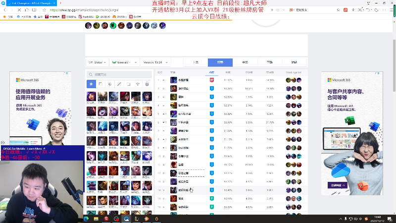 【英雄联盟】网友张顺飞的精彩时刻 20231212 10点场