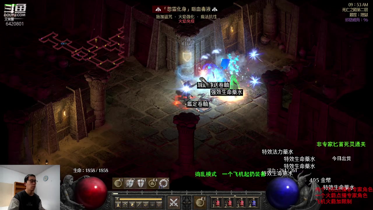 【2023-12-12 9点场】招远姜某某:双热骑士刷图