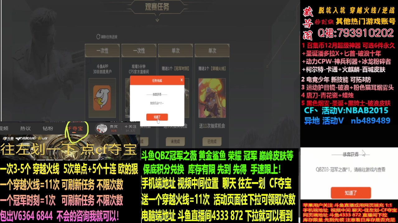 【2023-12-12 05点场】渝万丶灭尸：欧神.斗鱼QBZ冠军鲨鱼手套/荣耀N9皮