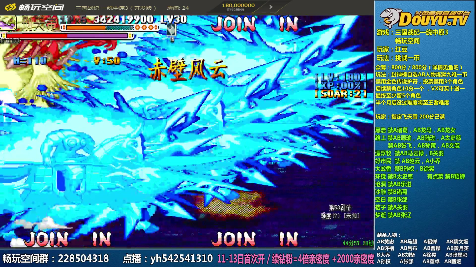 【2023-12-12 11点场】douyu素酒：双倍卡已开，飞天雪在等你哦