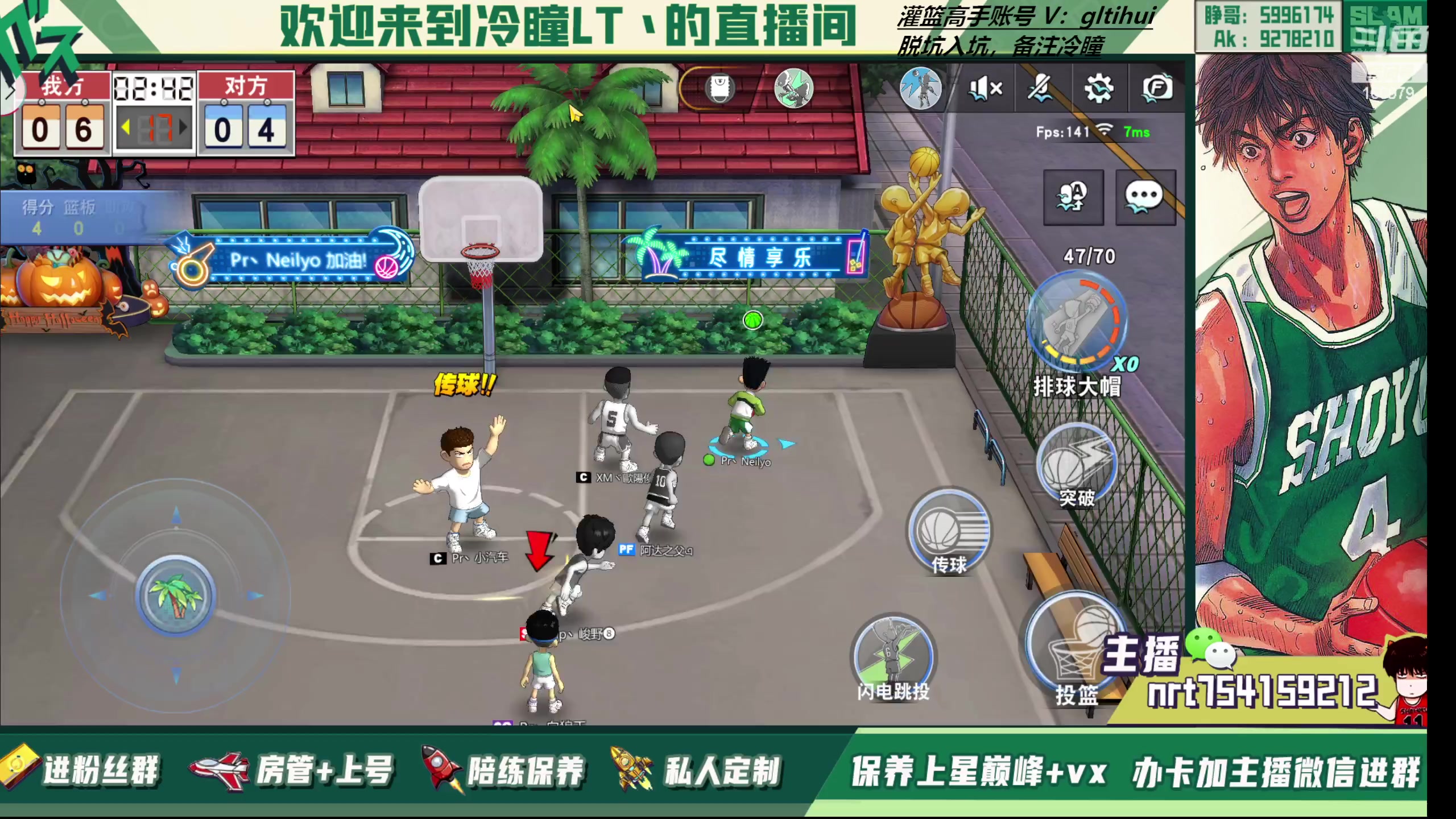 【2023-12-11 21点场】冷瞳LT丶：传奇三井无敌否