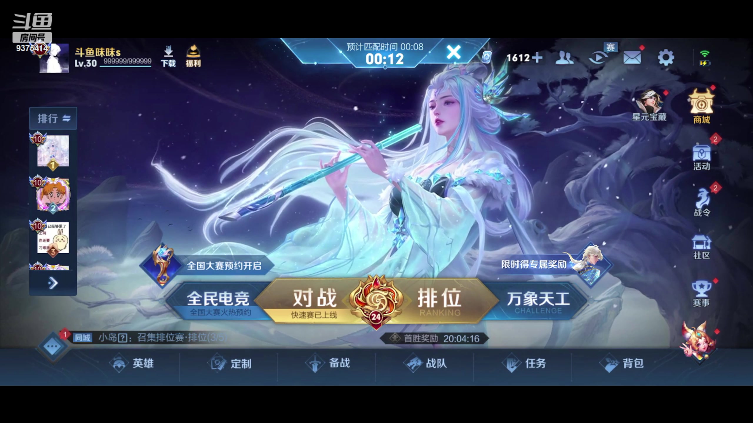 【2023-12-12 19点场】昧昧不是妹妹：今天是无敌射手