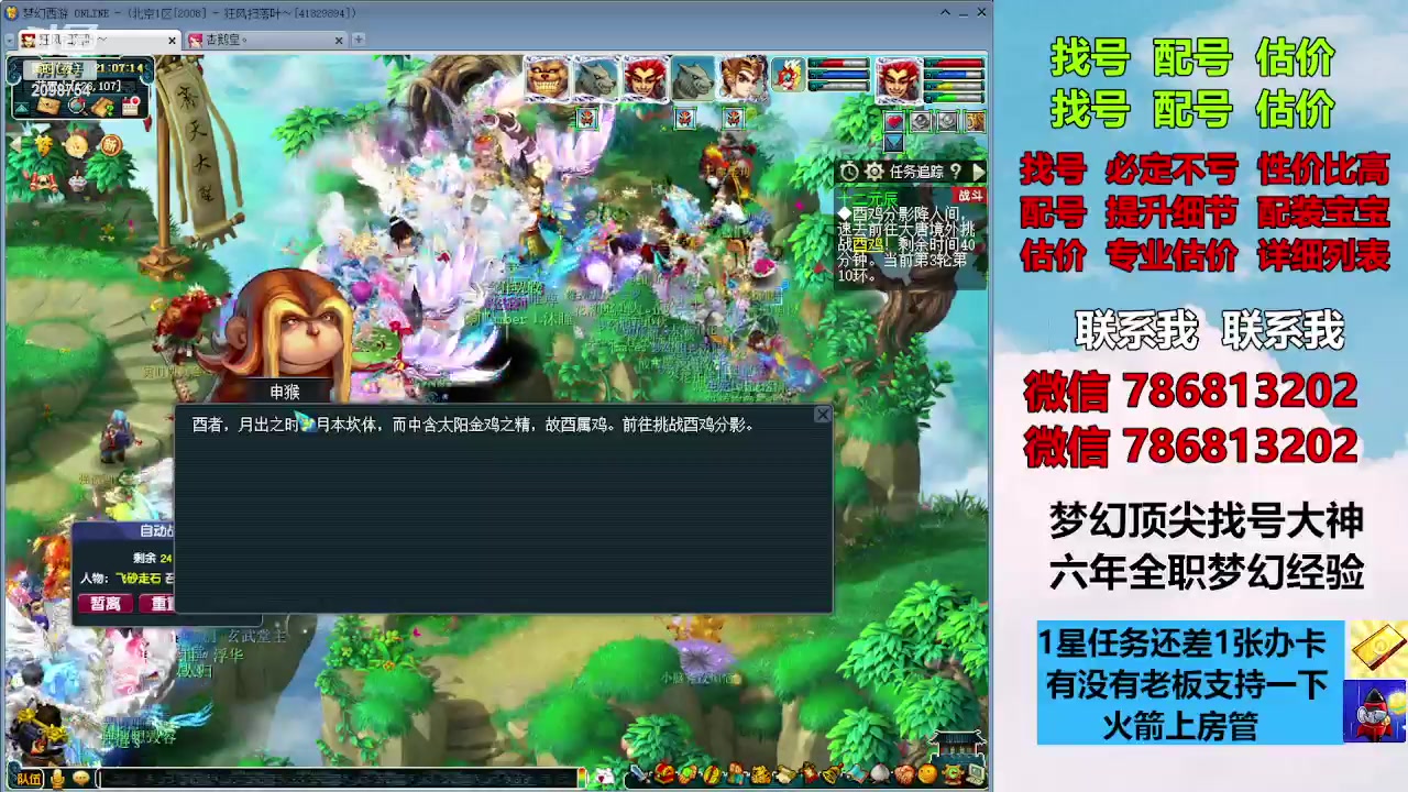 【2023-12-12 20点场】来自1995：找号主播。估号配号就是专业