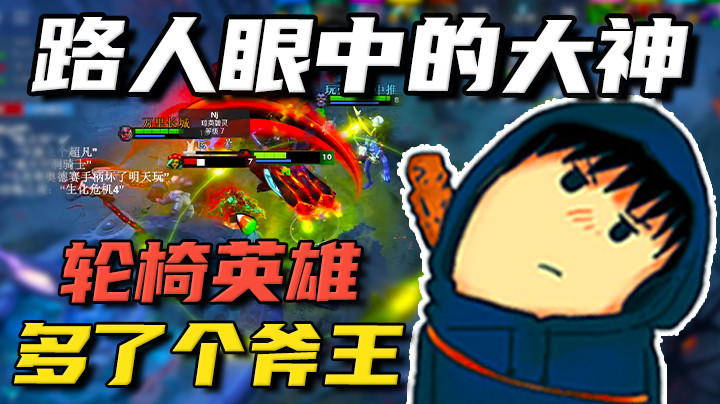 当大神的感觉针不戳啊，骨法已经被我的战绩征服了！