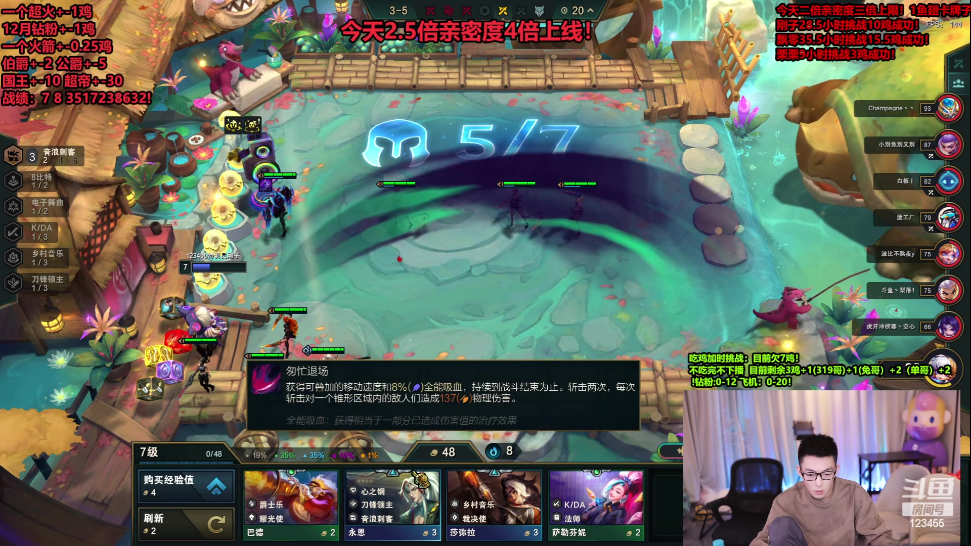 【2023-12-12 03点场】南波儿大魔王丶：云顶王者局吃鸡加时挑战赛！