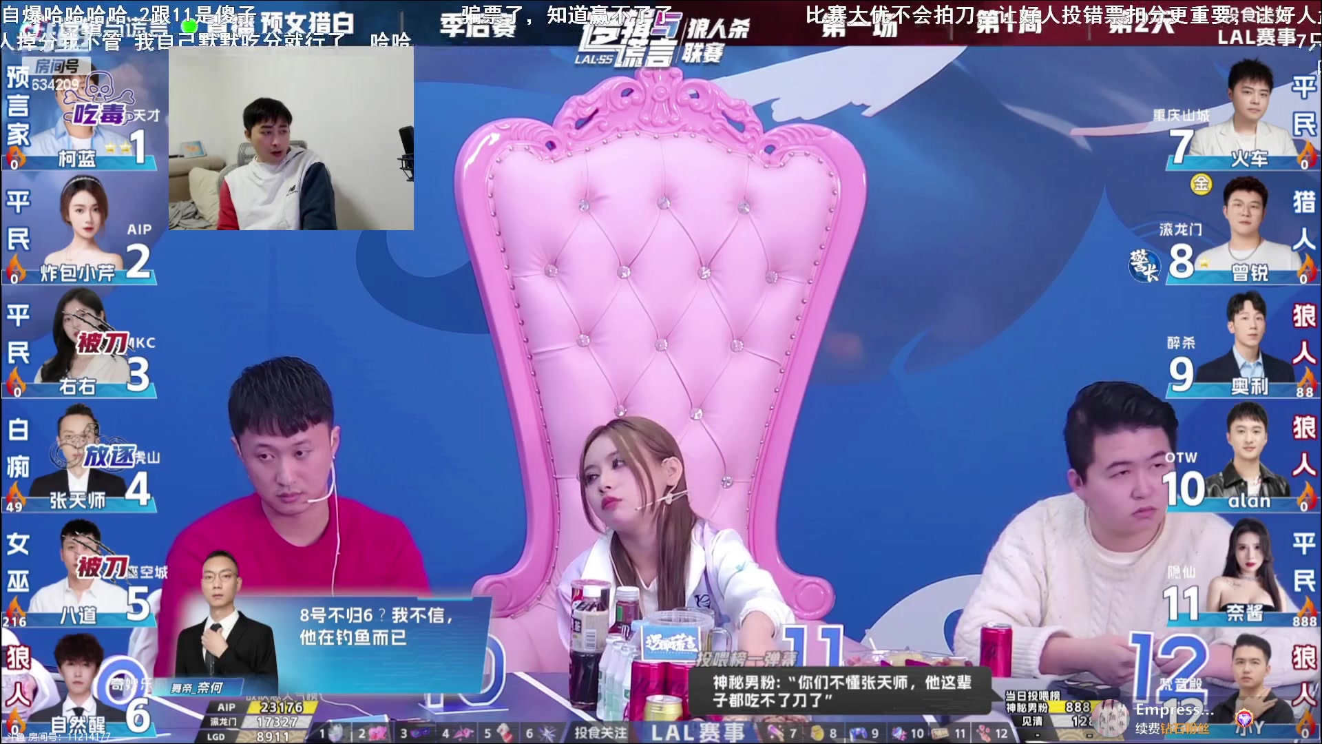 【2023-12-12 19点场】EA丶老狼：#官方狼人杀#新赛季，冲冲冲！