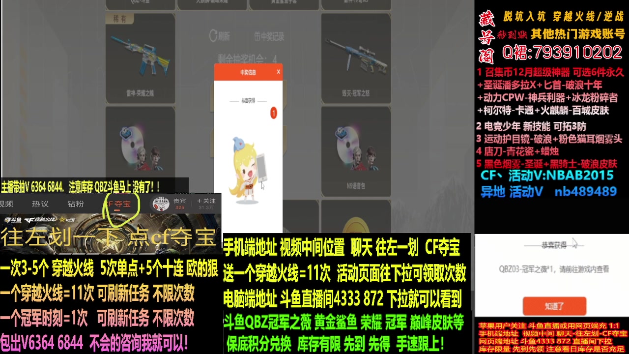【2023-12-12 13点场】渝万丶灭尸：欧神.斗鱼QBZ冠军鲨鱼手套/荣耀N9皮