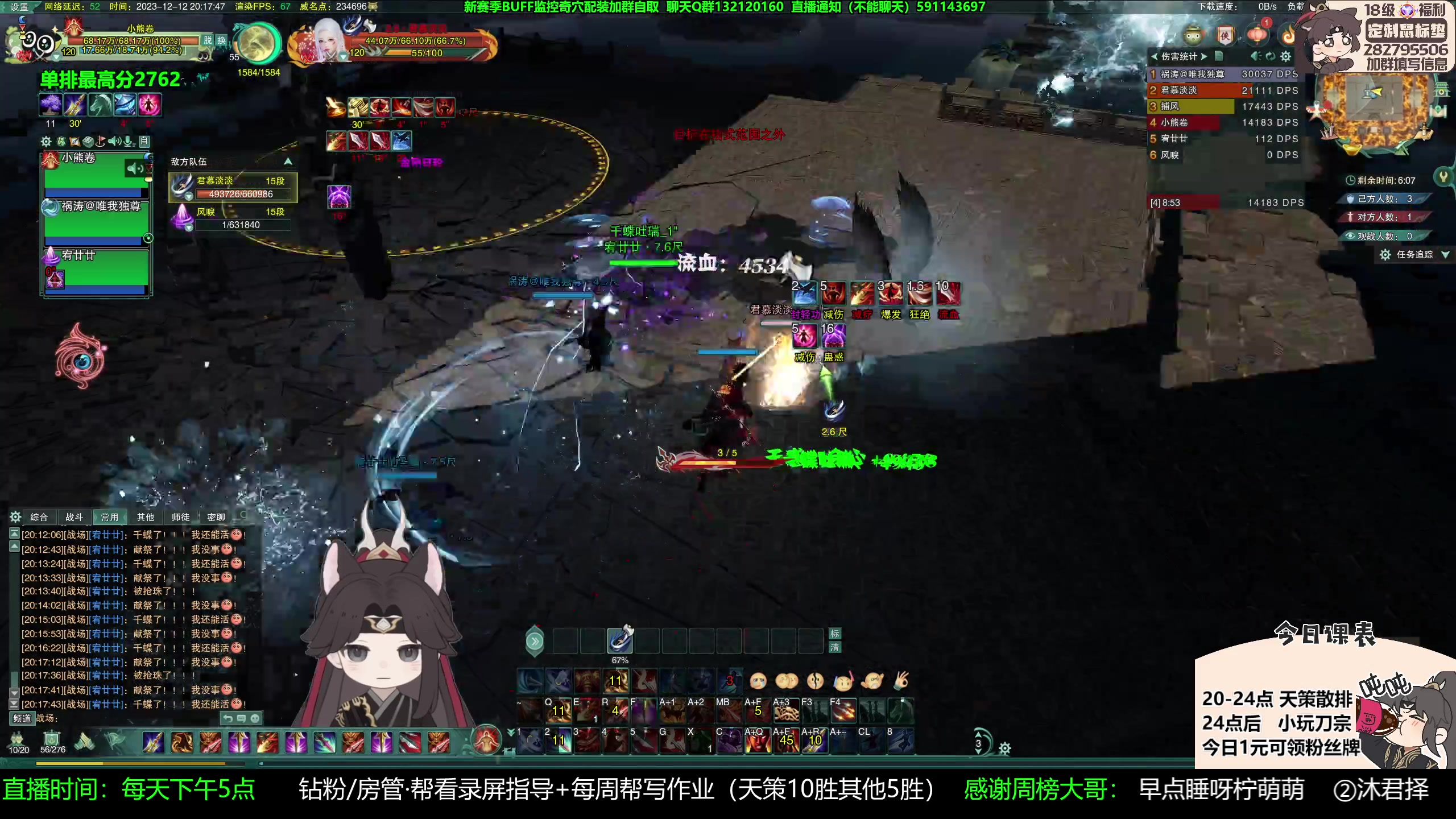 【2023-12-12 19点场】慕堇丶：【1元粉丝牌】无情超流 打爆地球