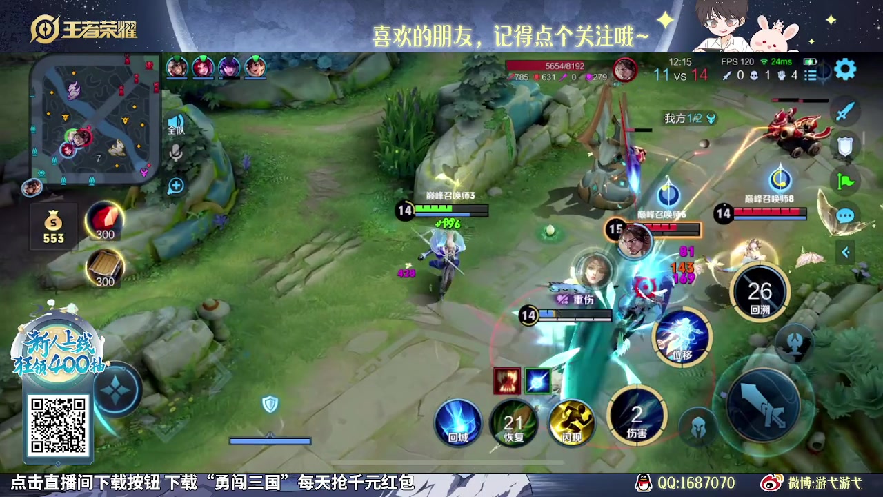 【2023-12-12 13点场】游弋：荣耀局90星单排把把C