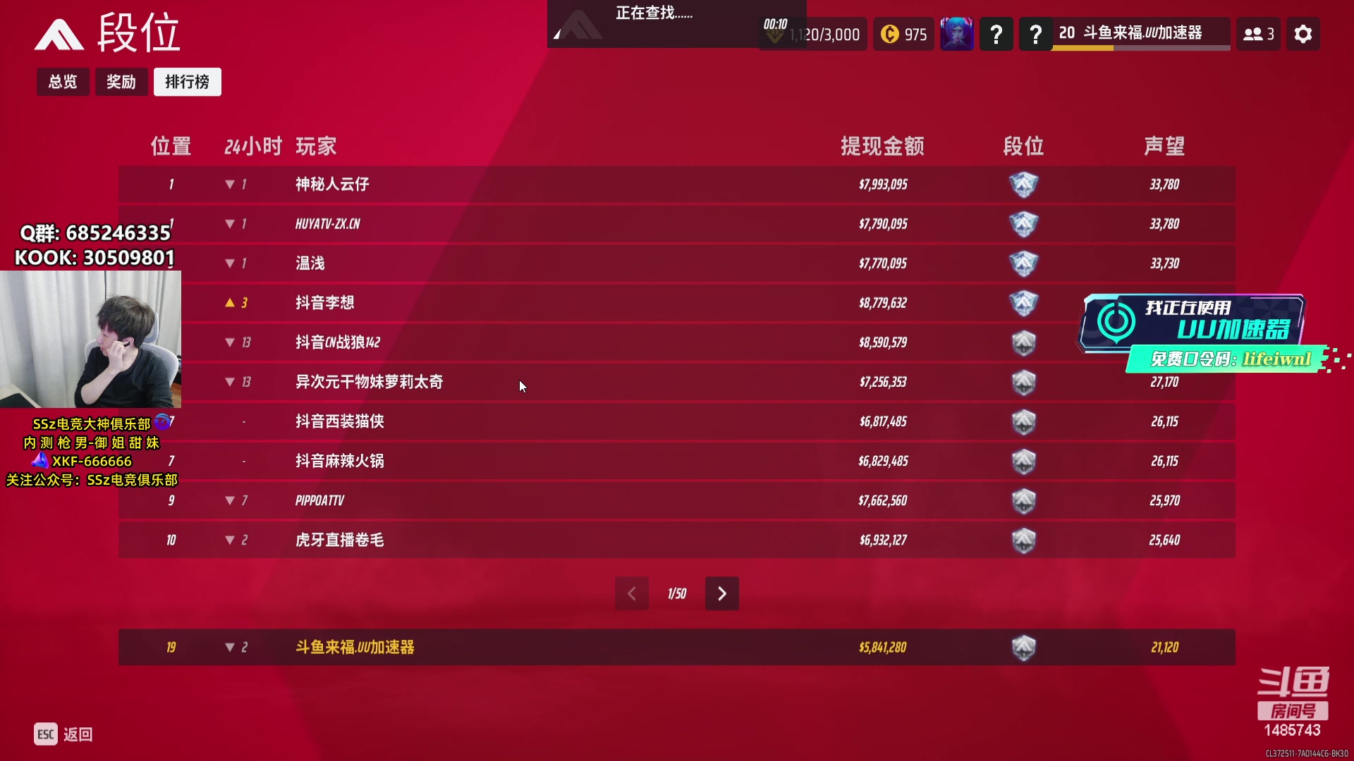 【2023-12-12 02点场】Lifeiwnl：【直播】矮子上钻石