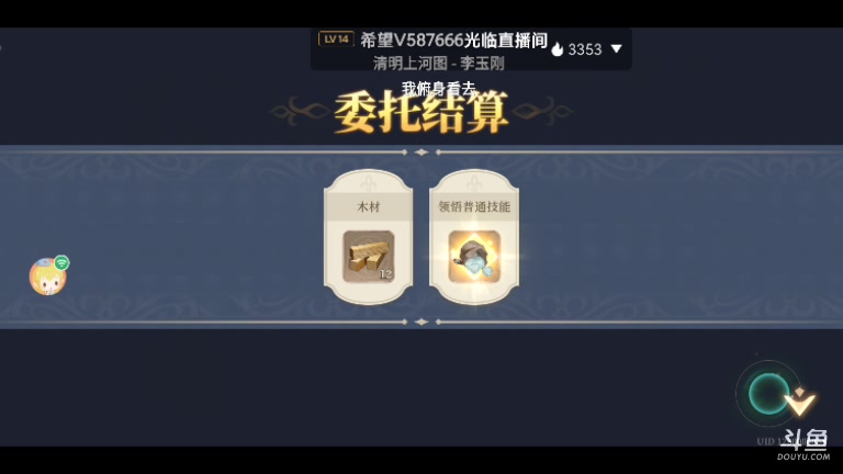 【2023-12-08 11点场】天下间行走：铃兰之剑-命运的螺旋