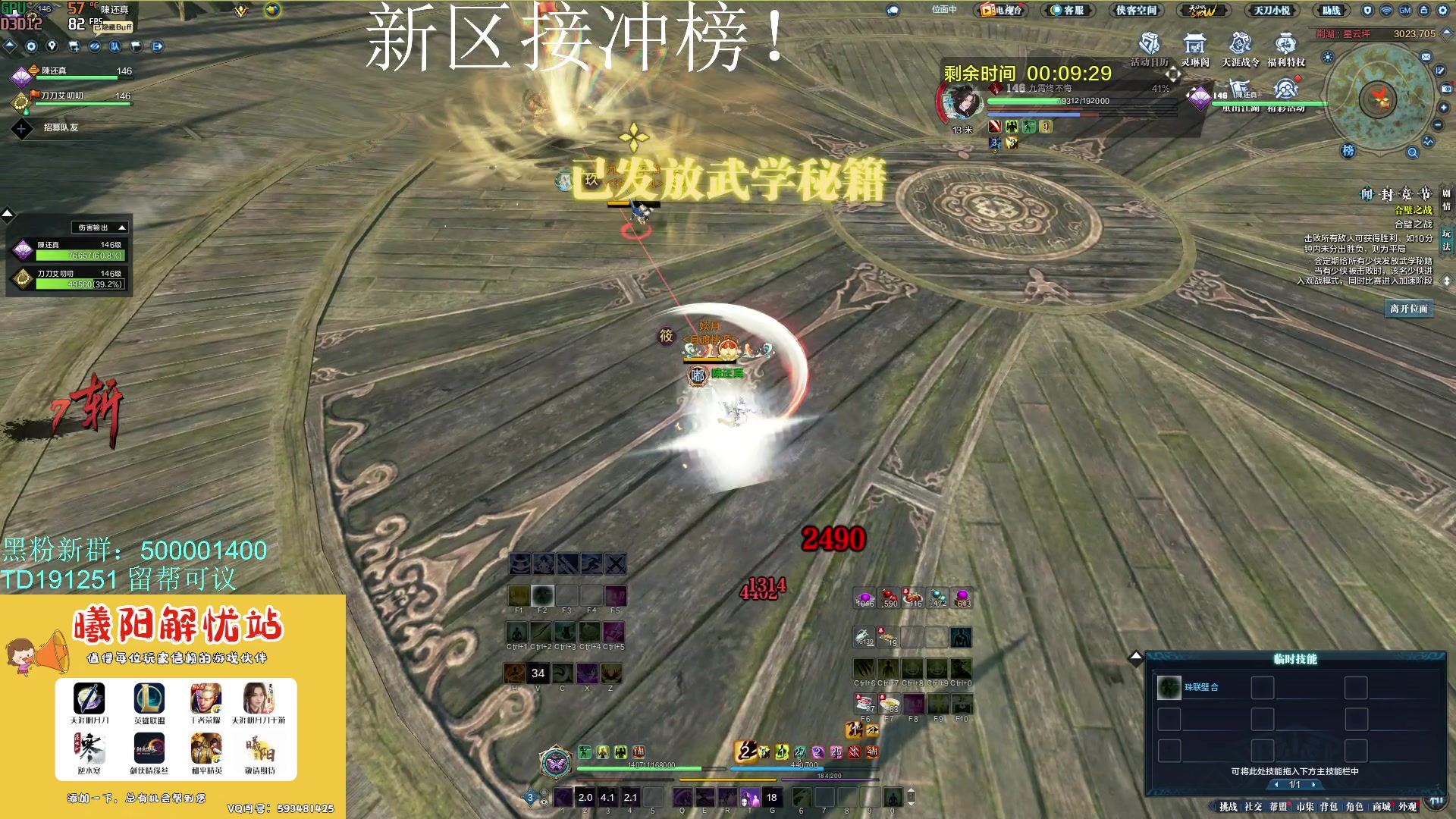 【2023-12-12 11点场】燕徊硯：紫禁之巅词缀积分赛！