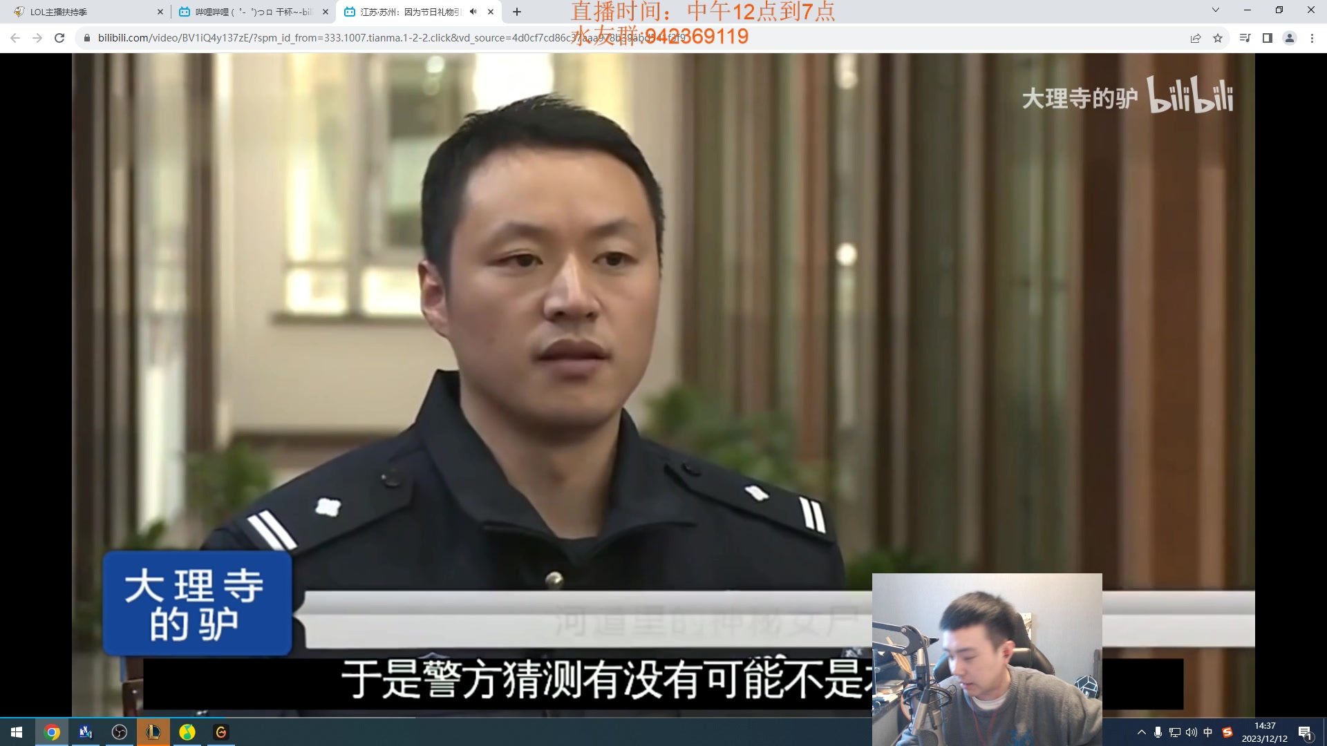 【2023-12-12 13点场】LOL丶摇摆：先攻鱼人500分以下把把乱杀!