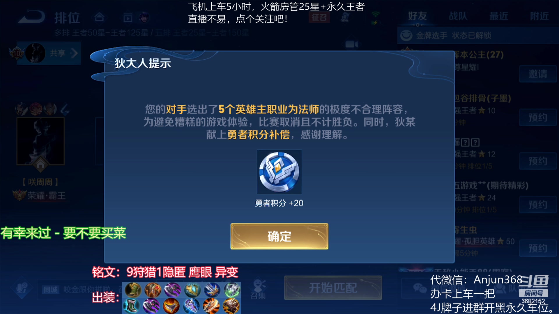【2023-12-11 16点场】丶安君:国服上单项羽出击，90-100星