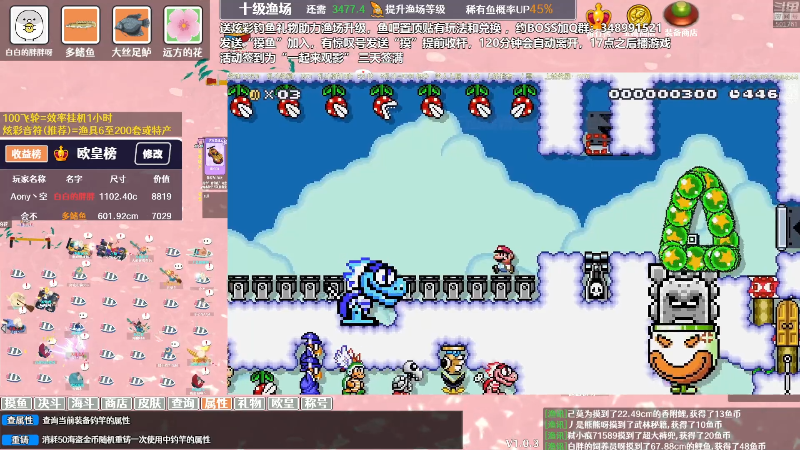 【马里奥制造】白白的胖胖呀的精彩时刻 20231212 07点场