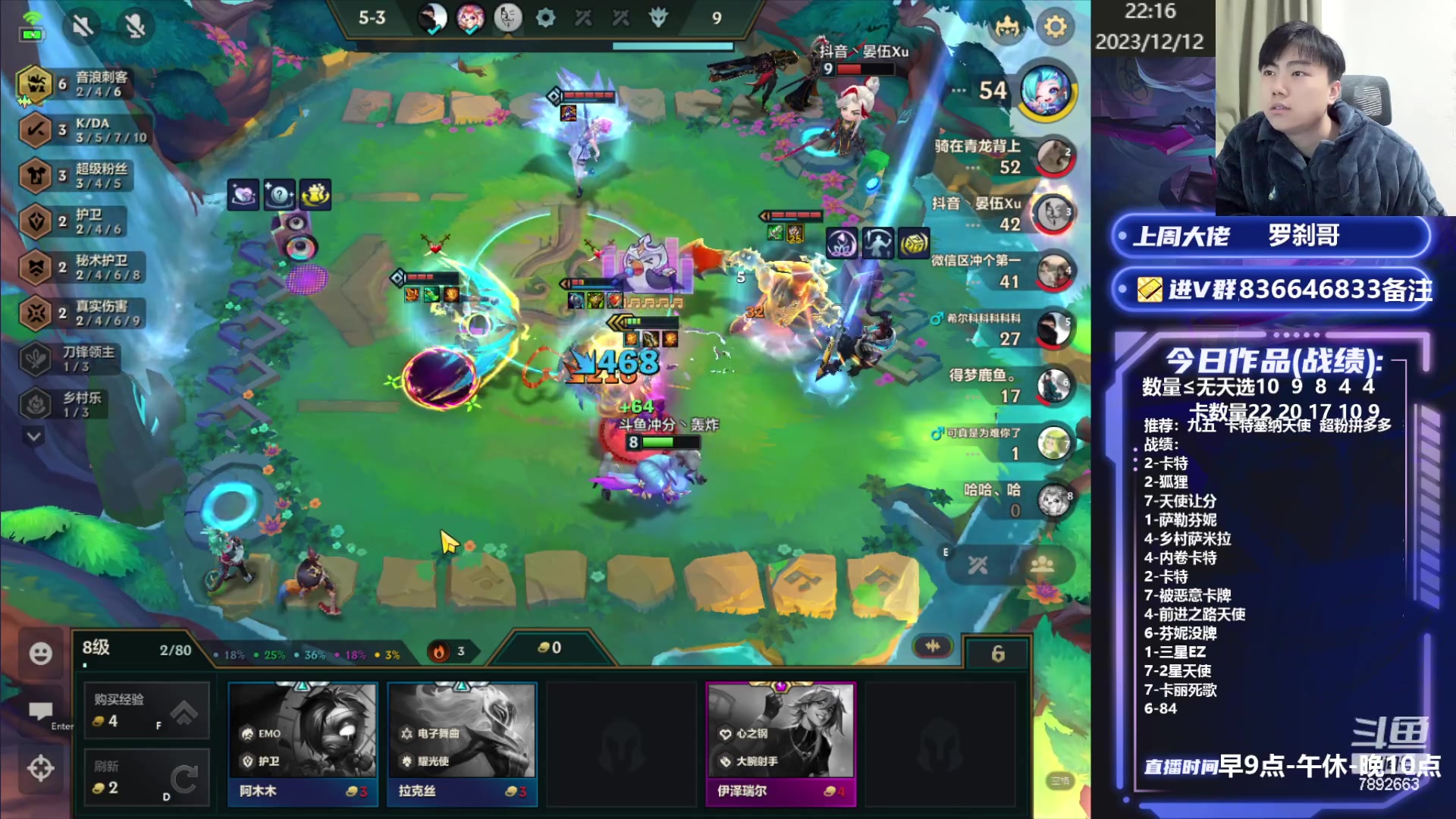 【2023-12-12 21点场】死亡轰炸DD：版本答案空城！