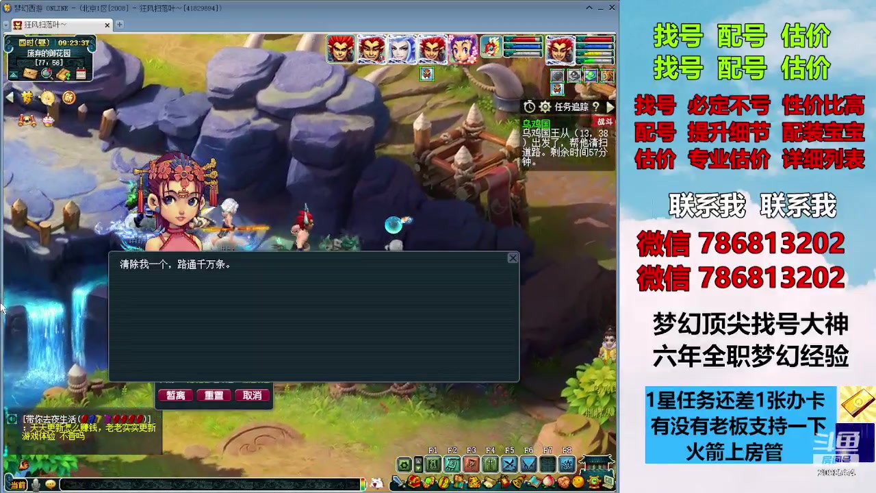 【2023-12-12 08点场】来自1995：找号主播。估号配号就是专业