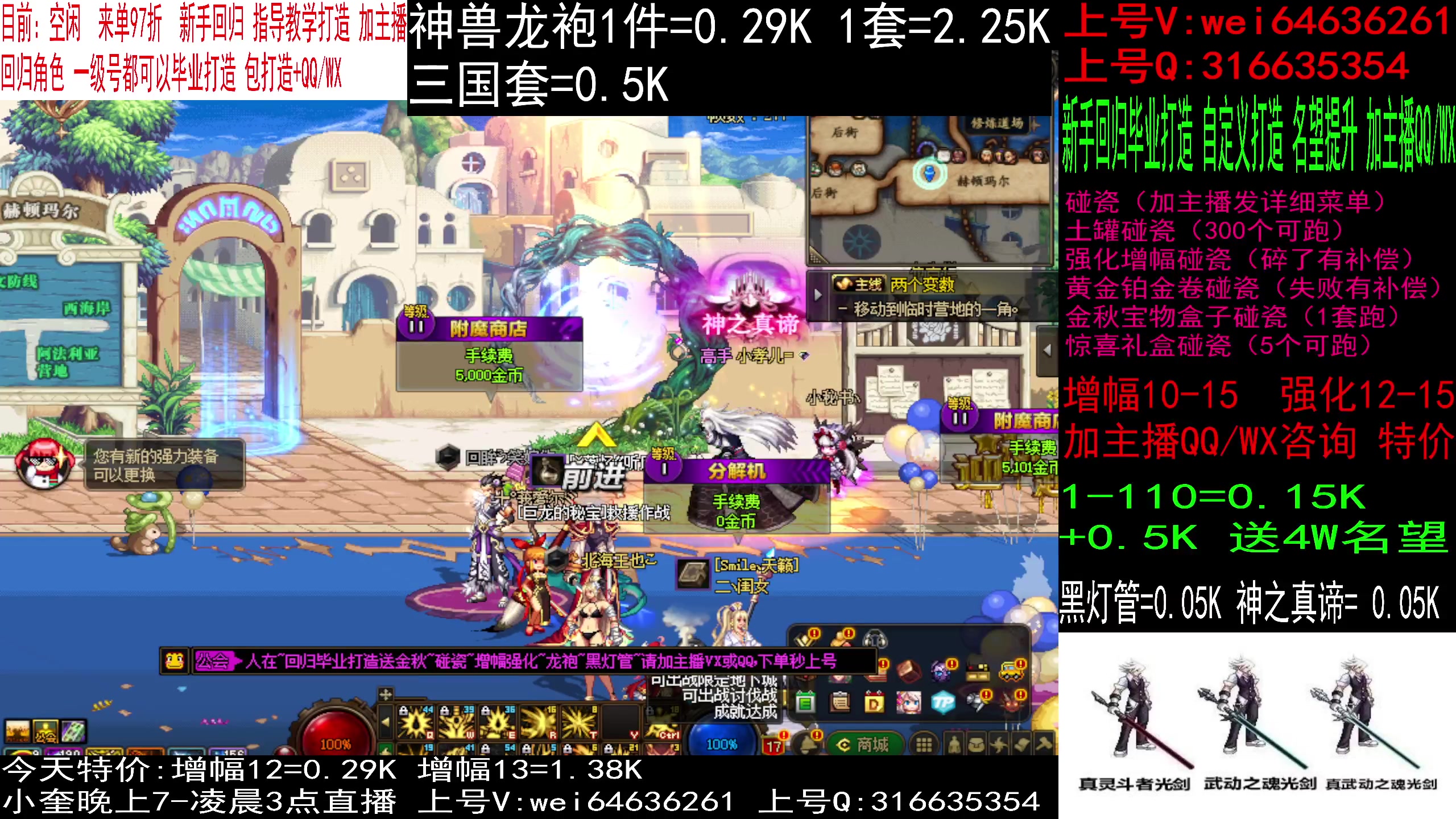 【2023-12-12 17点场】红眼小奎：神兽龙袍，增幅强化