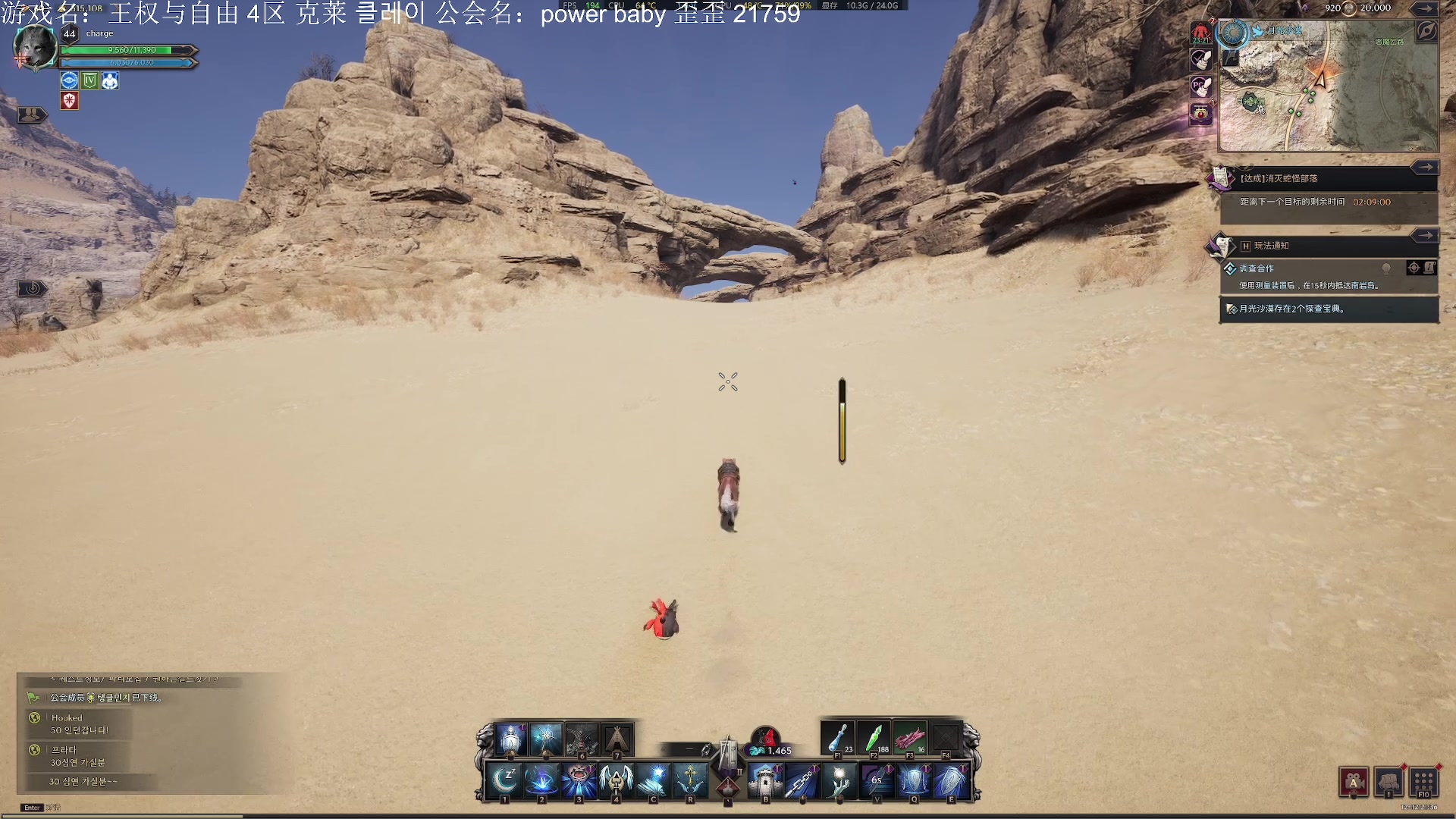 【2023-12-12 21点场】主播杰克曼：目前职业 剑奶