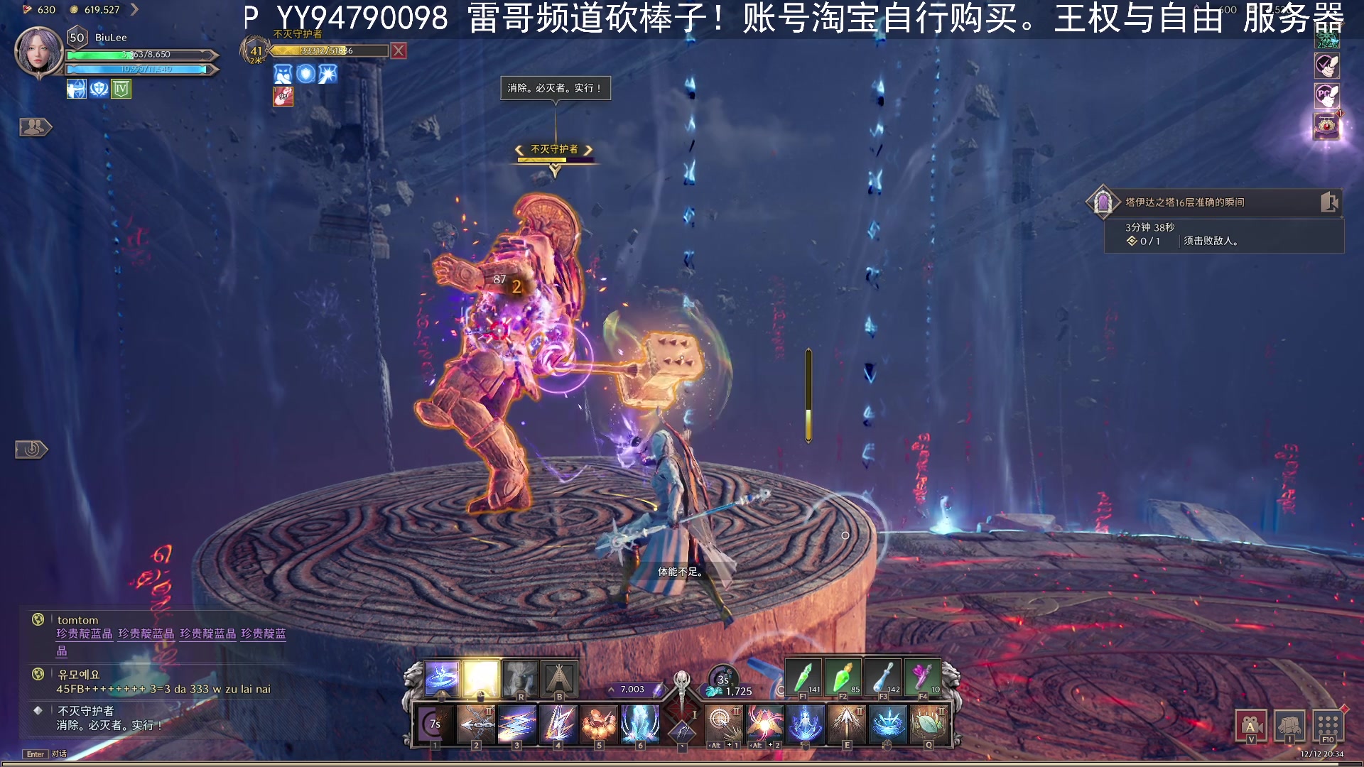 【2023-12-12 20点场】BIU一雷哥：这游戏好玩啊！