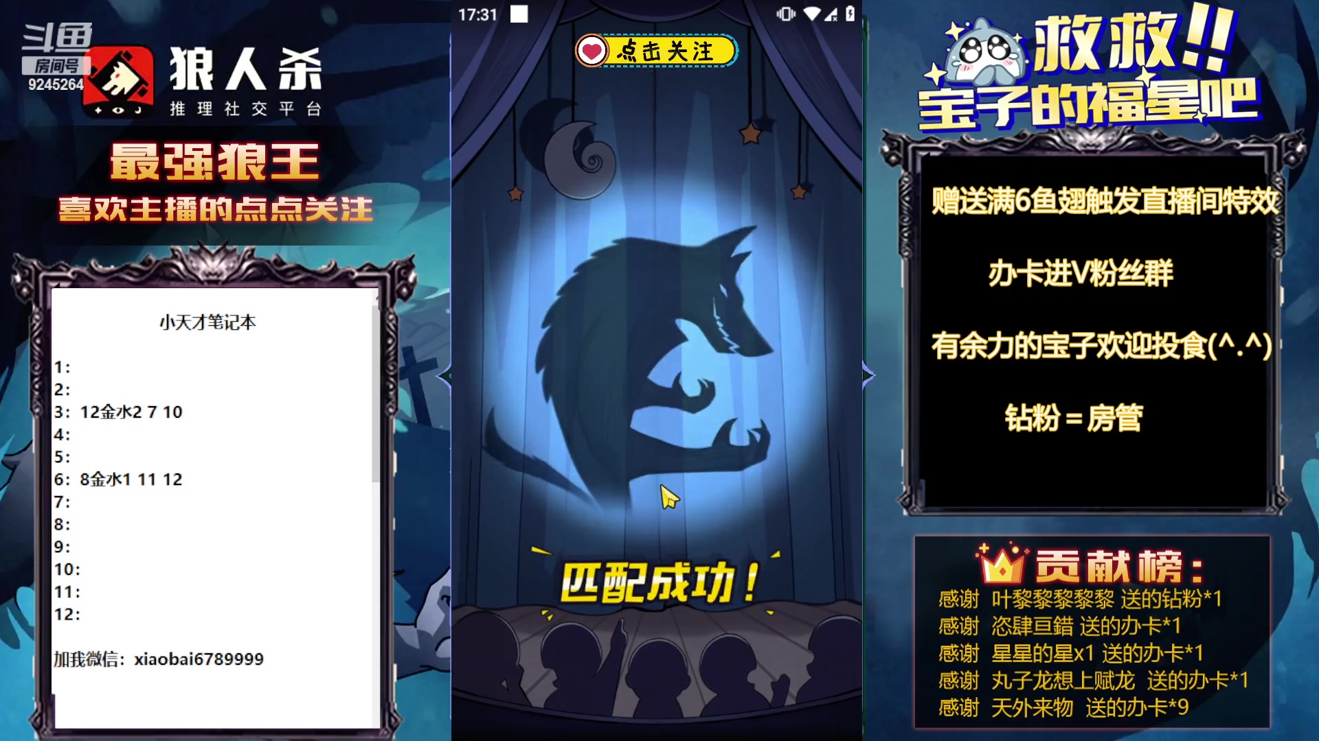 【2023-12-11 16点场】白日梦想家II7：网杀路人局沉淀一下